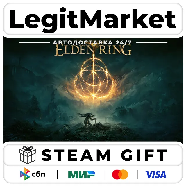ELDEN RING / Steam АВТО / РУ + МИР