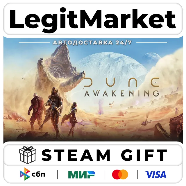 Dune: Awakening / Steam АВТО / РУ + МИР