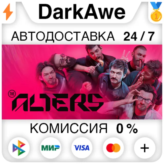 The Alters STEAM•RU ⚡️АВТОДОСТАВКА 💳0%