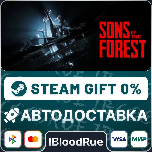 Sons Of The Forest⚡️+ВЫБОР🎁STEAM•RU💳0% АВТО