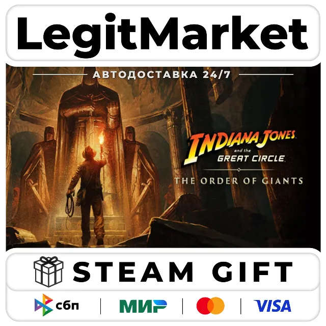 DLC Indiana Jones and the Great Circle: The Order of Giants / Steam АВТО / РУ + МИР