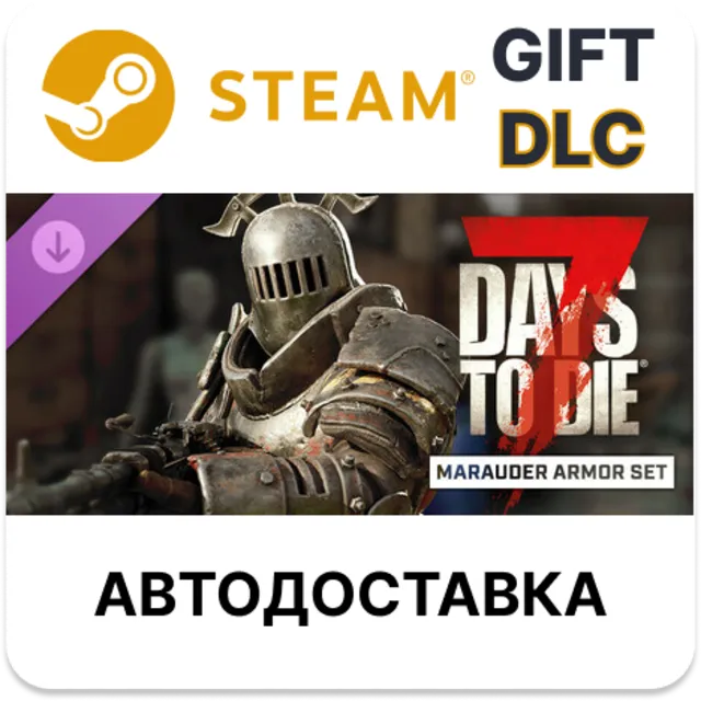 7 Days to Die - Комплект брони «Мародер» Steam DLC РУ