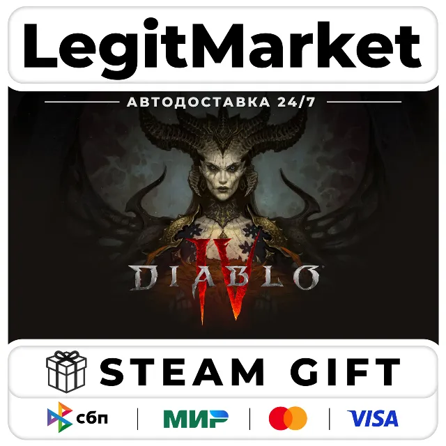 Diablo IV / Steam АВТО / МИР