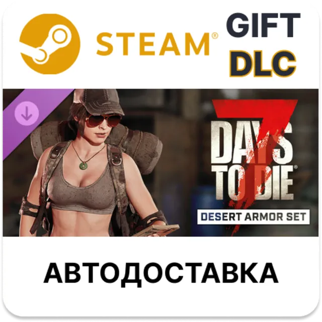7 Days to Die - ﻿Комплект брони «Пустыня» Steam DLC РУ