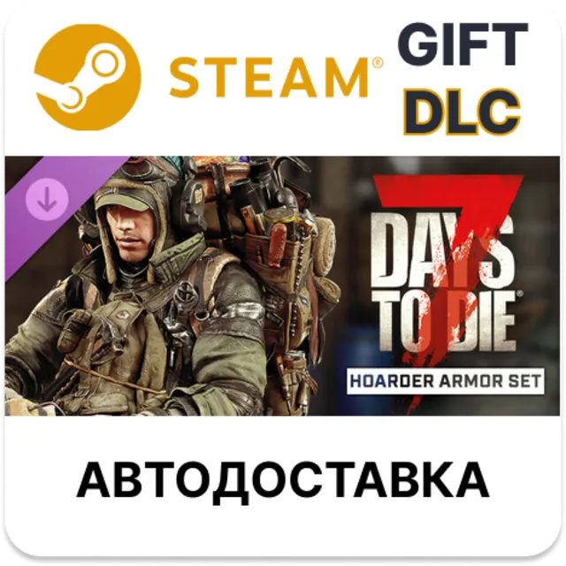 7 Days to Die Комплект брони Барахольщик Steam DLC РУ