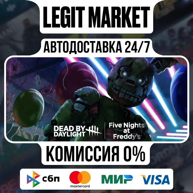 Dead by Daylight: FNAF Edition (Игра+ДЛС) РУ+МИР