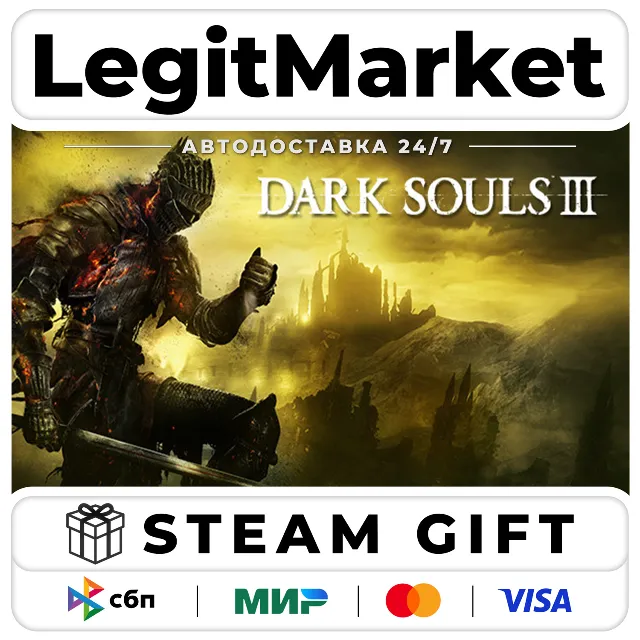 DARK SOULS III Steam GIFT РУ + МИР