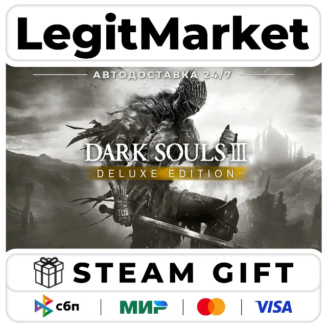 DARK SOULS III Deluxe Edition Steam GIFT МИР
