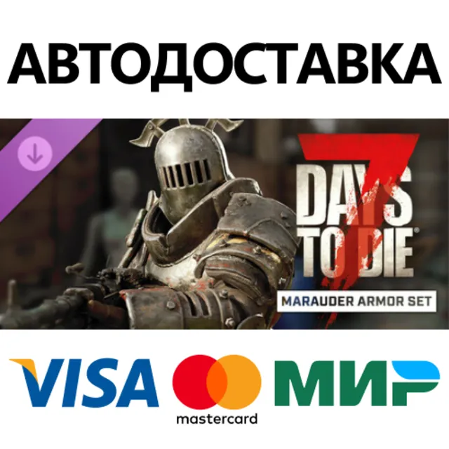 7 Days to Die - The Marauder Armor Set DLC * STEAM RU ⚡