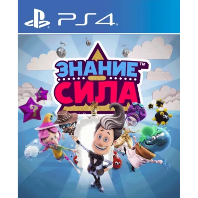 🎮Knowledge is Power™: Decades   PS4™ PS5 П3 - Онлайн ⚡