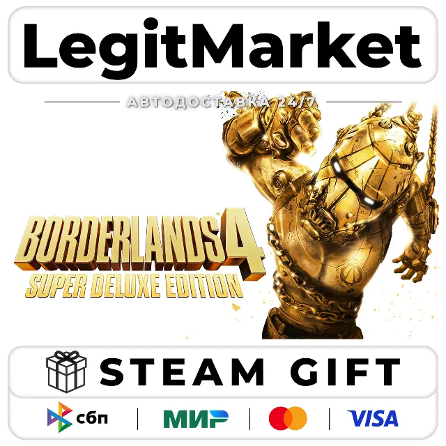Borderlands 4 Super Deluxe Edition / АВТО / МИР