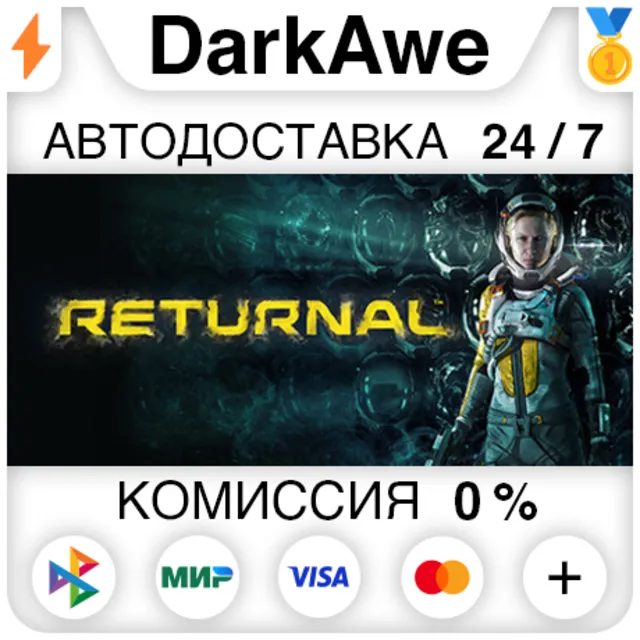 Returnal STEAM•RU ⚡️АВТОДОСТАВКА 💳0%