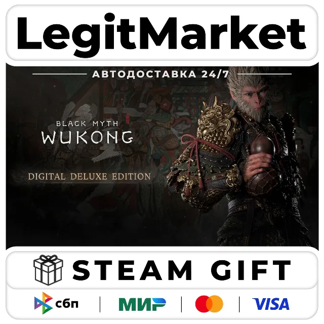 Black Myth: Wukong Digital Deluxe АВТО РФ + МИР