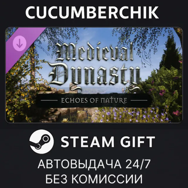 Medieval Dynasty - Echoes of Nature✅STEAM GIFT AUTO✅RU+МИР