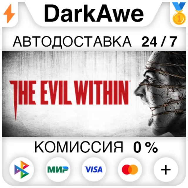 The Evil Within Standard\Bundle STEAM•RU ⚡️