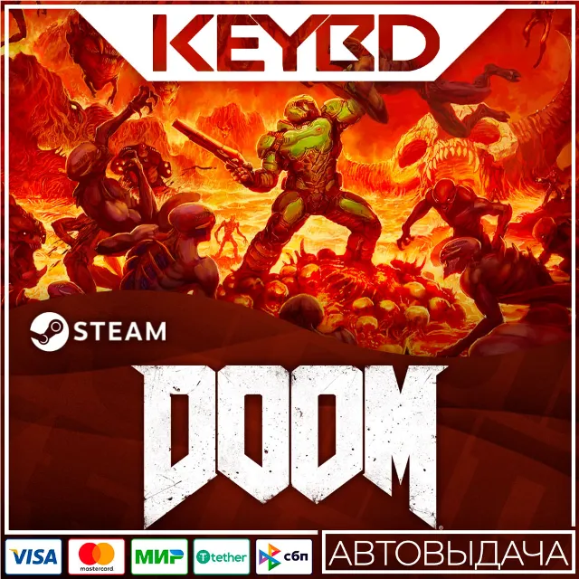 DOOM (2016) · Steam Gift RU · АВТОДОСТАВКА