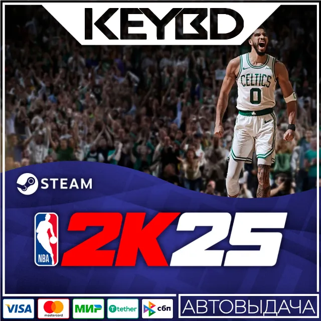 NBA 2K25 +ВЫБОР ИЗДАНИЯ · Steam RU · АВТОДОСТАВКА