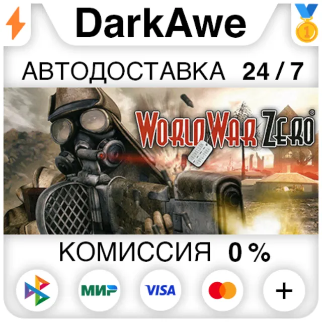 World War Zero STEAM•RU ⚡️АВТОДОСТАВКА 💳0%