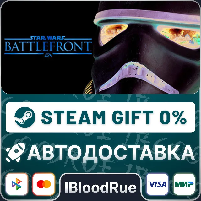 STAR WARS Battlefront Ultimate⚡️+ВЫБОР🎁STEAM•RU💳0%