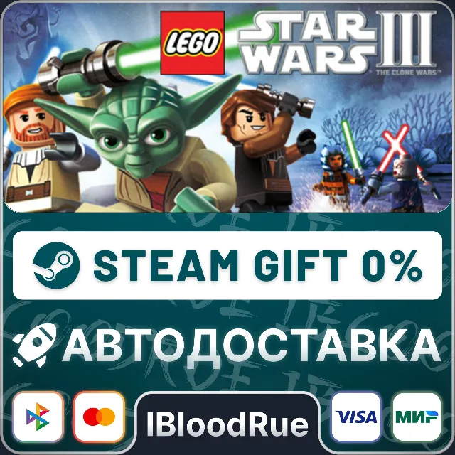LEGO® Star Wars III - The Clone Wars⚡️+ВЫБОР🎁STEAM•RU