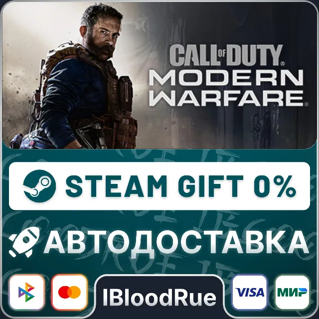 Call of Duty: Modern Warfare⚡️+ВЫБОР🎁STEAM•RU💳0% АВТО