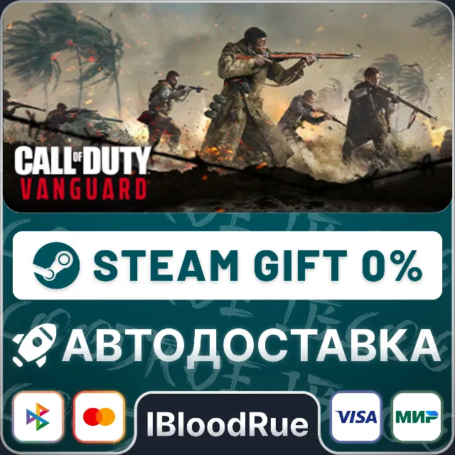 Call of Duty: Vanguard⚡️+ВЫБОР🎁STEAM•RU💳0% АВТО