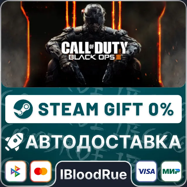 Call of Duty: Black Ops III Zombies Deluxe⚡️+ВЫБОР🎁