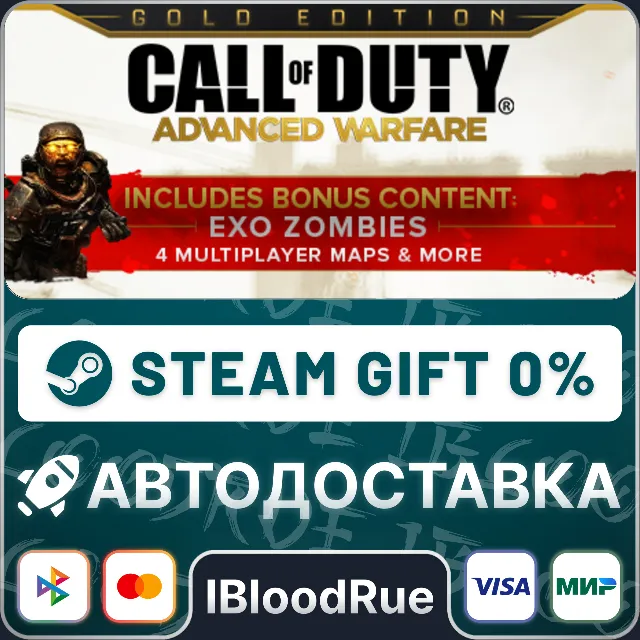 Call of Duty: Advanced Warfare Gold⚡️+ВЫБОР🎁STEAM•RU💳