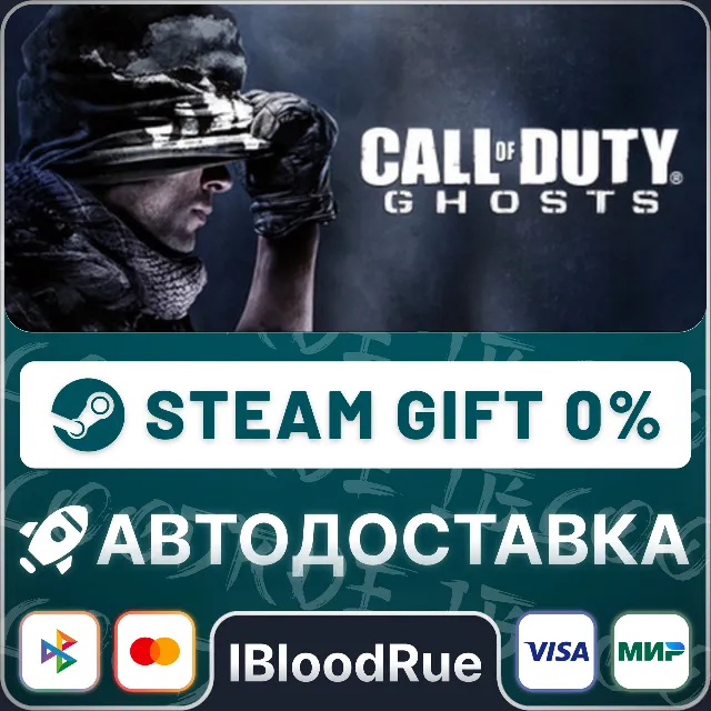 Call of Duty: Ghosts Gold Edition⚡️🎁STEAM•RU💳0% АВТО