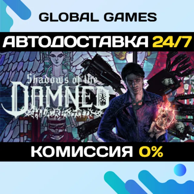 Shadows of the Damned: Hella Remastered STEAM 🚀АВТО