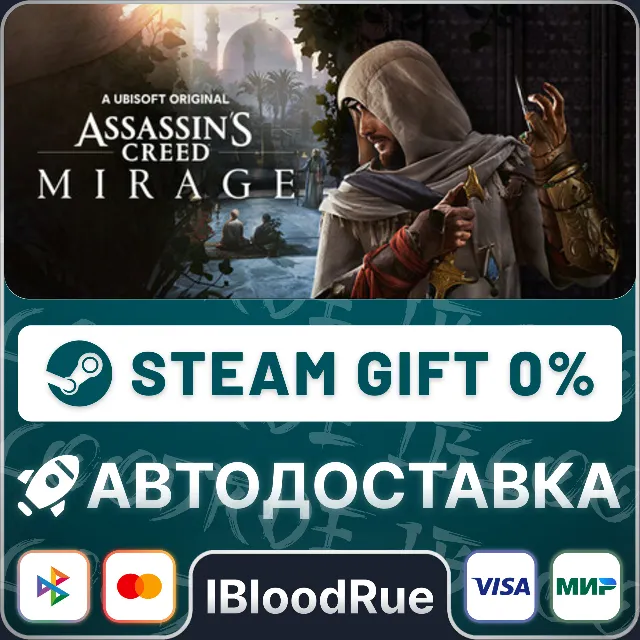 Assassin's Creed Mirage Deluxe⚡️+ВЫБОР🎁STEAM•RU💳0%