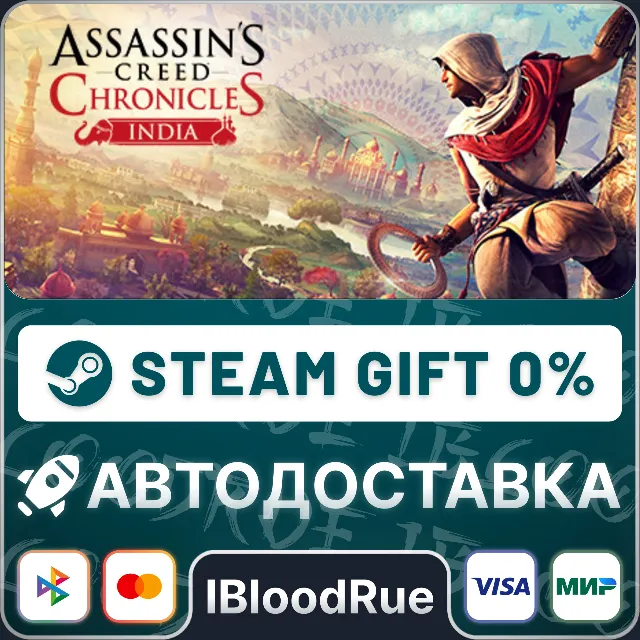Assassin’s Creed® Chronicles: India⚡️+ВЫБОР🎁STEAM•RU💳