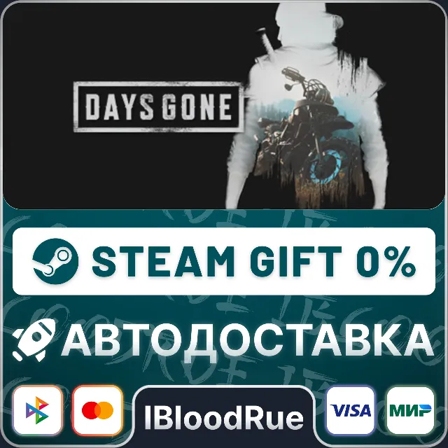 Days Gone⚡️+ВЫБОР🎁STEAM•RU💳0% АВТО