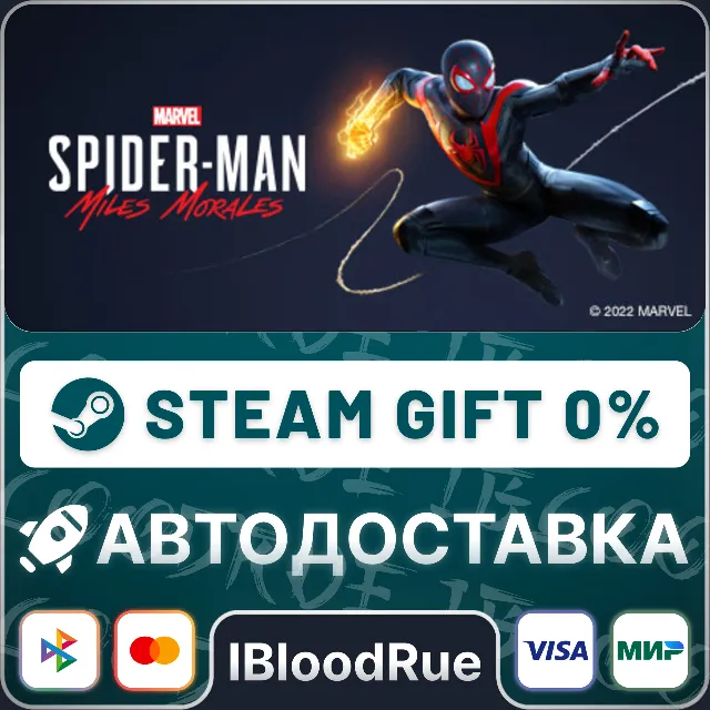 Marvel’s Spider-Man: Miles Morales⚡️+ВЫБОР🎁STEAM•KZ/UA
