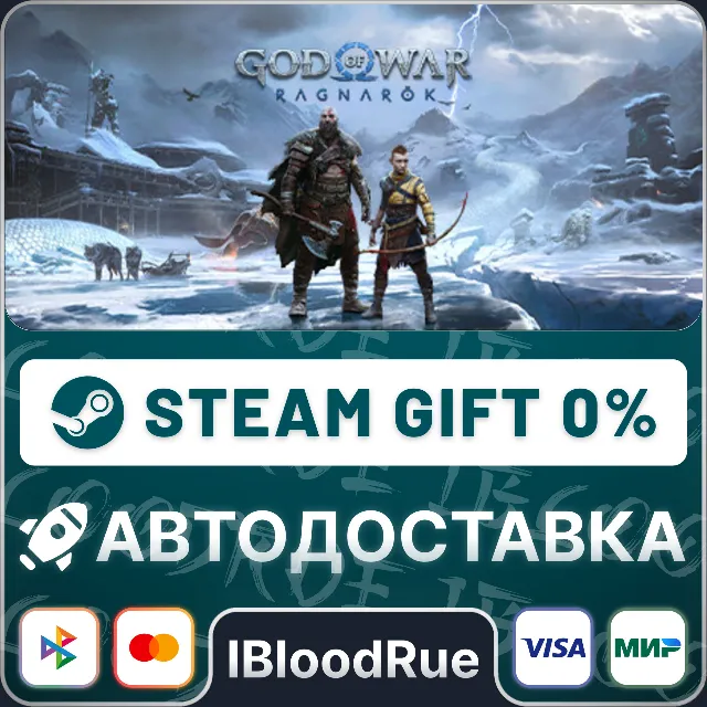God of War Ragnarök⚡️+ВЫБОР🎁STEAM•KZ/UA💳0% АВТО