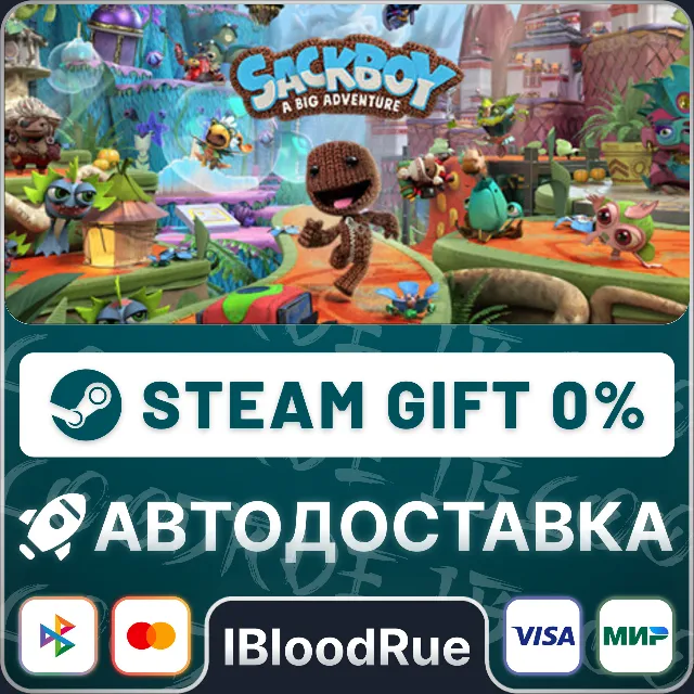 Sackboy™: A Big Adventure⚡️+ВЫБОР🎁STEAM•RU💳0% АВТО