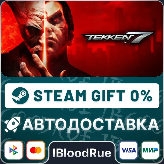 TEKKEN 7 Originals⚡️+ВЫБОР🎁STEAM•RU💳0% АВТО