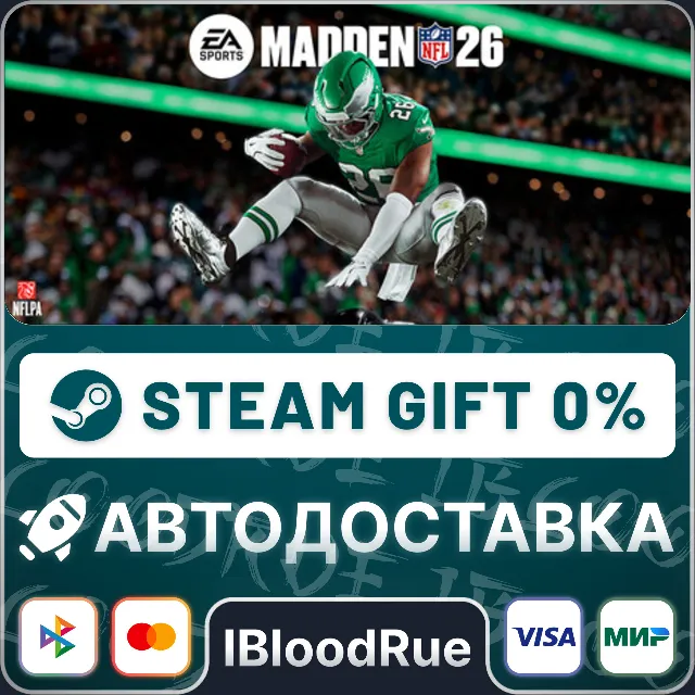 EA SPORTS™ Madden NFL 26⚡️+ВЫБОР🎁STEAM•RU💳0% АВТО