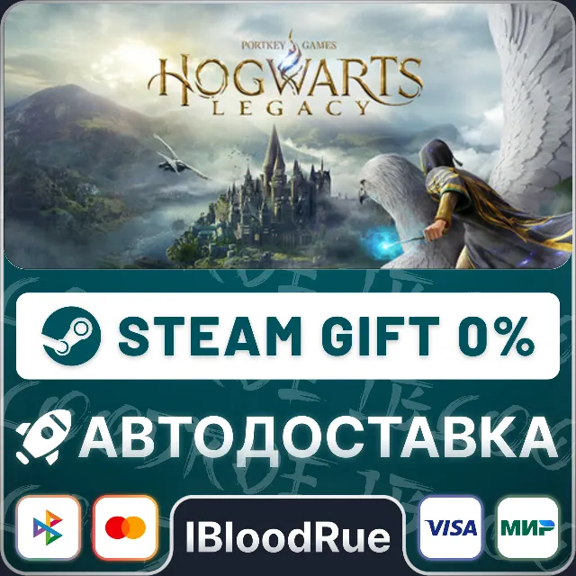 Hogwarts Legacy⚡️+ВЫБОР🎁STEAM•UA💳0% АВТО