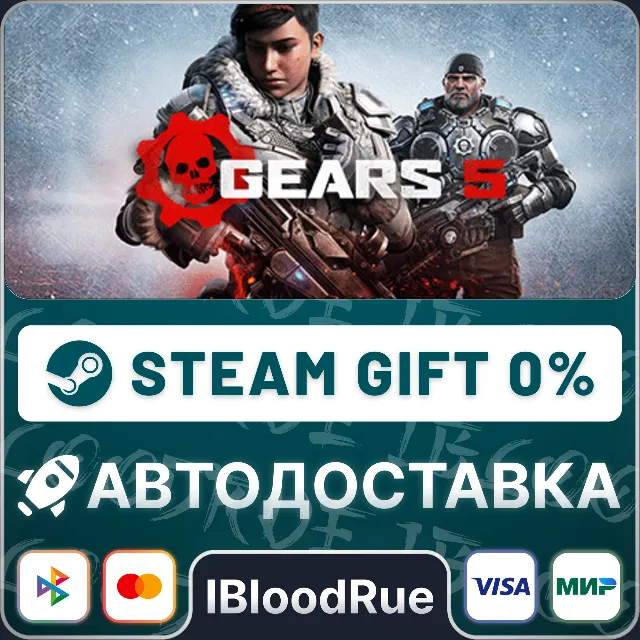 Gears 5 GOTY⚡️+ВЫБОР🎁STEAM•UA💳0% АВТО