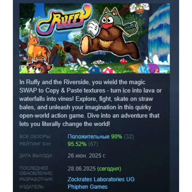 Ruffy and the Riverside АВТОДОСТАВКА STEAM GLOBAL МГНОВЕННО ЛИЦЕНЗИЯ