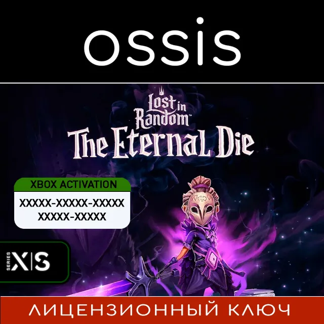 КЛЮЧ Lost in Random: The Eternal Die XBOX, Handheld, PC(не steam) Код