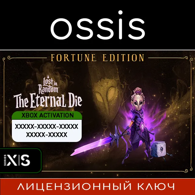 КЛЮЧ Lost In Random: The Eternal Die - Fortune Edition XBOX, PC(не steam) Код