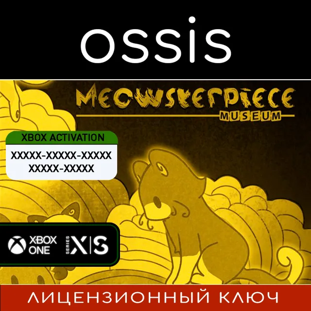 КЛЮЧ Meowsterpiece Museum Bundle XBOX, PC(не steam) Код