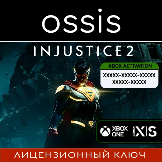 КЛЮЧ Injustice 2 XBOX, Handheld Код