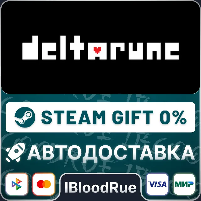 DELTARUNE⚡️+ВЫБОР🎁STEAM•RU💳0% АВТО