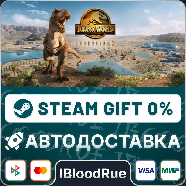 Jurassic World Evolution 2⚡️+ВЫБОР🎁STEAM•RU💳0% АВТО