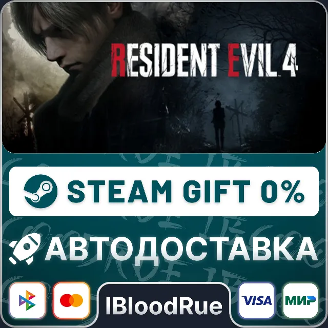 Resident Evil Remake Trilogy⚡️+ВЫБОР🎁STEAM•RU💳0% АВТО