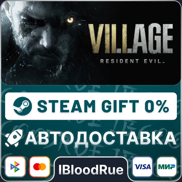 Resident Evil Village⚡️+ВЫБОР🎁STEAM•RU💳0% АВТО