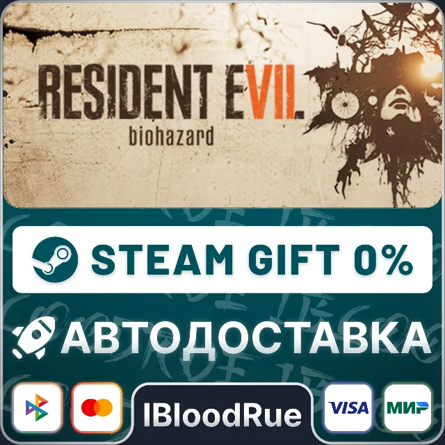 Resident Evil 7 Biohazard⚡️+ВЫБОР🎁STEAM•RU💳0% АВТО